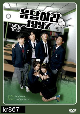 ซีรีย์เกาหลี Reply 1997