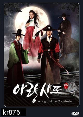 ซีรี่ย์เกาหลี Arang and the Magistrate