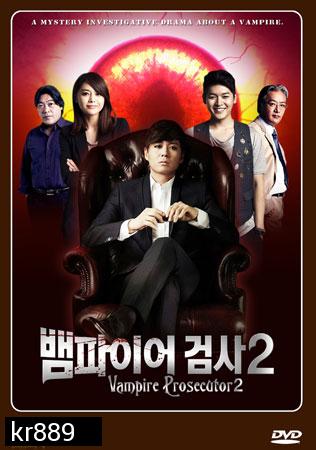 Vampire Prosecutor 2