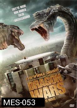 DRAGON WARS ดราก้อน วอร์ส วันสงครามมังกรล้างพันธุ์มนุษย์ 