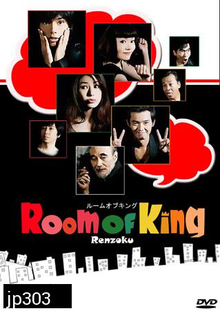 Room Of King