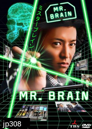 Mr.Brain