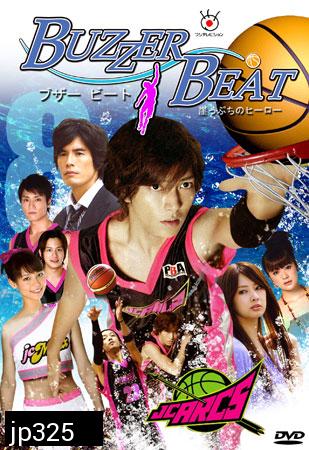 Buzzer Beat (Gakeppuchi No Hero)