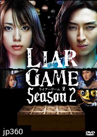 Liar Game Season 2