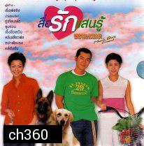 สื่อรักแสนรู้ *กู่เทียนเล่อ* (14 ตอน) 