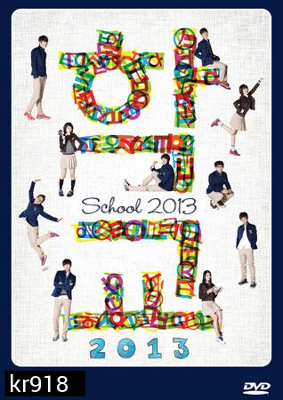 School 2013