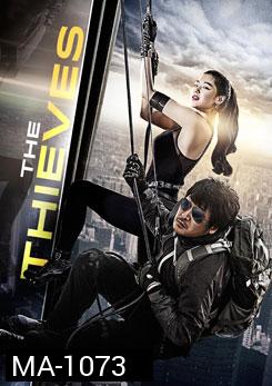 The Thieves 10 ดาวโจร ปล้นโคตรเพชร