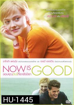 Now Is Good ขอบคุณวันนี้ที่เรายังมีเรา