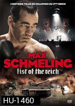 Max Schmeling แม็กซ์ ตำนานนักชกอินทรีเหล็ก