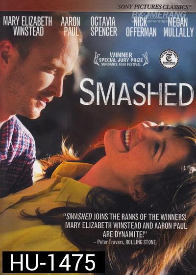 Smashed ประคองหัวใจไม่ให้เมารัก