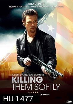 Killing Them Softly ค่อยๆ ล่า ฆ่าไม่เลี้ยง