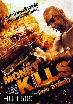 Money Kills ปิดบัญชีแค้น ล่าเด็ดหัว