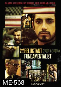 The Reluctant Fundamentalist เหยื่ออธรรมวันวินาศกรรมโลก