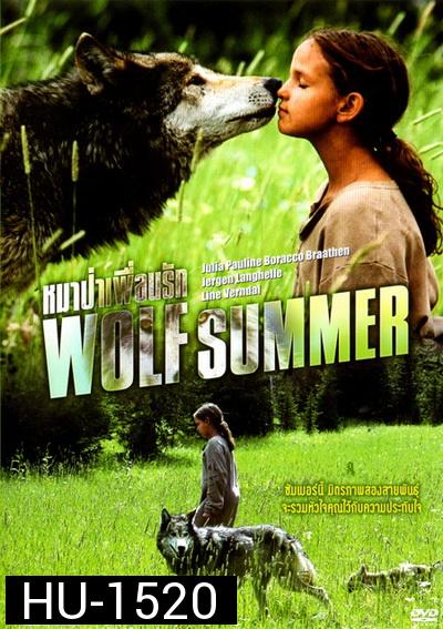 Wolf Summer หมาป่าเพื่อนรัก