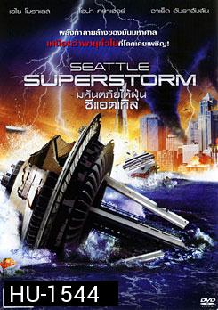 Seattle Superstorm มหันตภัยไต้ฝุ่นซีแอตเทิล