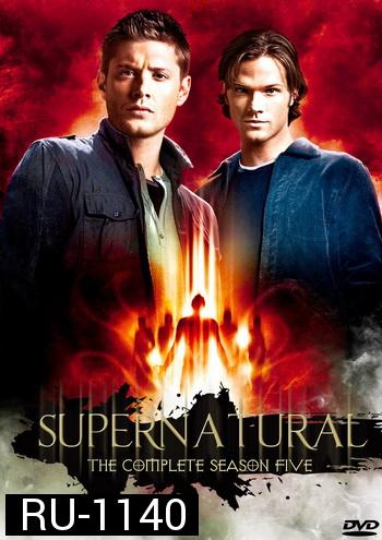 Supernatural Season 5 ล่าปริศนาเหนือโลก ปี 5