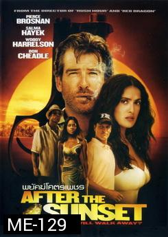 AFTER THE SUNSET พยัคฆ์โครตเพชร 