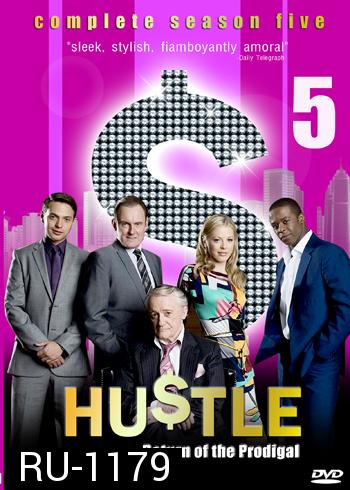 HUSTLE Season 5 แก๊งค์ตุ๋นระเบิด เชิดเงินสนั่นเมือง ปี 5