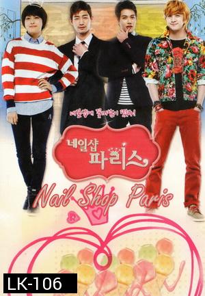 ซีรี่ส์เกาหลี Nailshop Paris