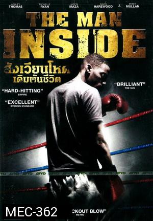 The Man Inside สังเวียนโหด เดิมพันชีวิต