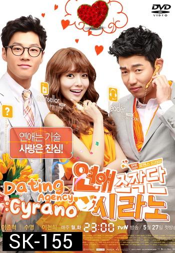 Dating Agency: Cyrano