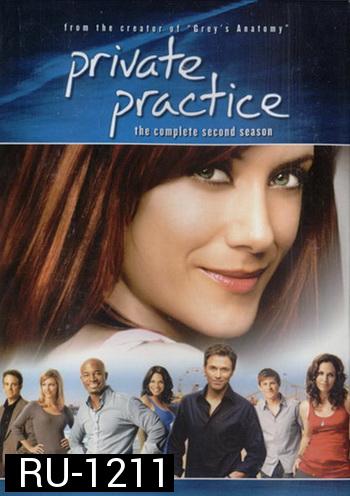 Private Practice: The Complete Second Season ไพรเวท แพรคทีส ปี 2