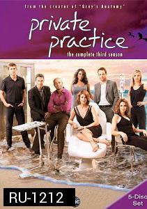 Private Practice: The Complete Third Season ไพรเวท แพรคทีส ปี 3