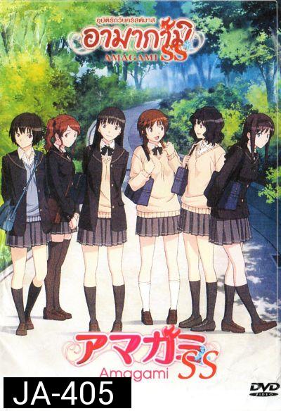 Amagami SS อามากามิ อุบัติรักวันคริสต์มาส บท คามิซากิ ริสะ และ ทาจิบานะ มิยะ