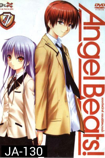 Angel Beats! : แองเจิลบีทส์ แผนพิชิตนางฟ้า