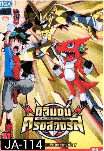 DIGIMON XROS WARS : ดิจิมอน ครอสวอร์ส Vol.11