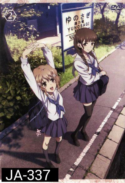 Hanasaku Iroha สาวเรียวกังหัวใจเกินร้อย Vol.2