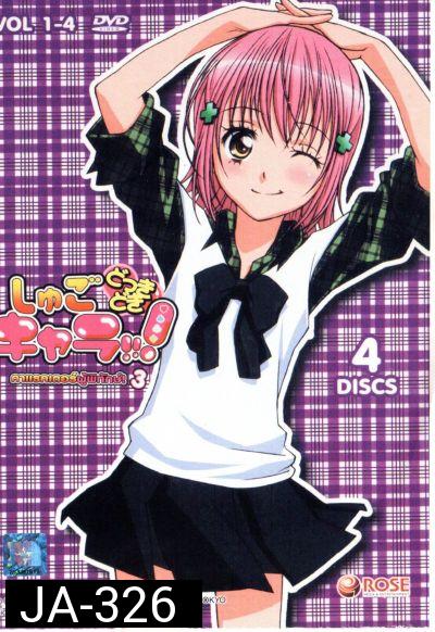 Shugo Chara คาแรคเตอร์ผู้พิทักษ์ ภาค 3