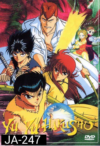 Yu Yu Hakusho คนเก่งฟ้าประทาน