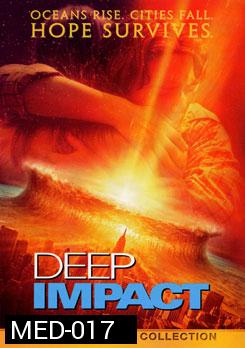 DEEP IMPACT วันสิ้นโลก ฟ้าถล่มแผ่นดินทลาย 